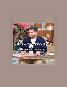 Dengarkan Feras - فراس, tonton video musik, baca bio, lihat tanggal tur & lainnya!