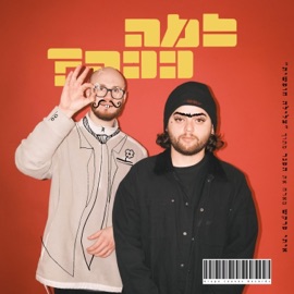 ?למה ככה Itay Farkash & Heffner