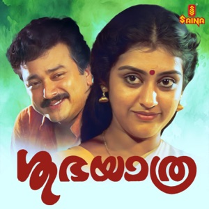Shubhayaathra (Original Motion Picture Soundtrack) - EP