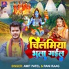 Chilamiya Bhula Gaili - Single