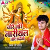 Jore Jore Nariyal Tore Chadhebo - Single