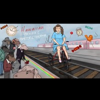 скачки с препятствиями - Single - Hawaiian Sadness