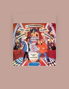Escucha a Михаил Лебедев, mira vídeos musicales, lee la biografía, consulta fechas de giras y mucho más.