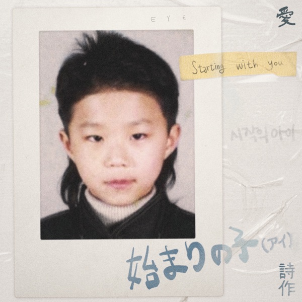 Starting With You - Single