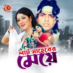 Lat Saheber May (Original Motion Picture Soundtrack) - EP