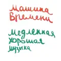 Костер