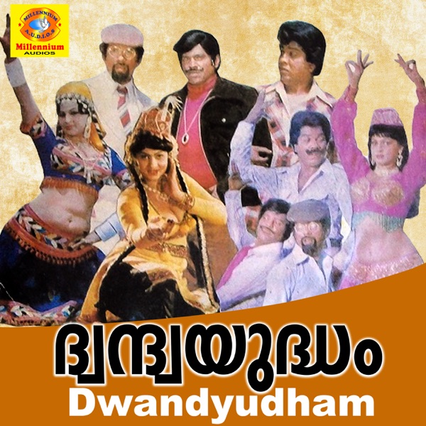 Dwandyudham (Original Motion Picture Soundtrack) - Single