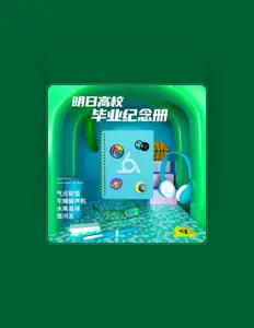 Listen to 銀河系, watch music videos, read bio, see tour dates & more!