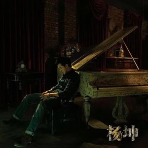 空城 (2022全体免抑版) - Single