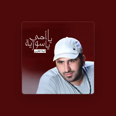 Listen to Ozaina Alfares, watch music videos, read bio, see tour dates & more!
