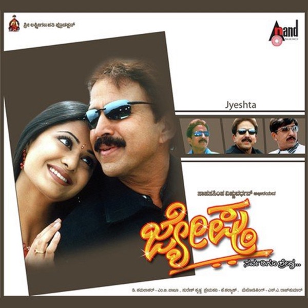 Jyesta (Original Motion Picture Soundtrack)