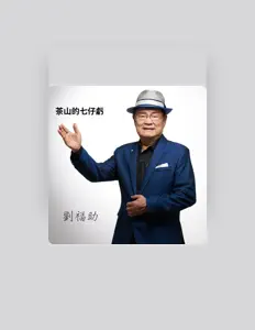 Escucha a 林姿吟, mira vídeos musicales, lee la biografía, consulta fechas de giras y mucho más.