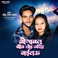 Jogabal Chij Tor Jariye Jaitaue - Single - Chhotu Lal Yadav