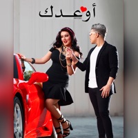 أوعدك - Single - Omar Kamal & Somaya El Khashab