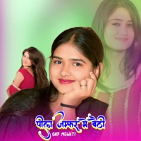 पीला जम्फर मे बैठी - EP - Saif Mewati