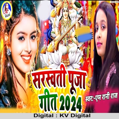 Sarswati Puja Song 2024 - Single