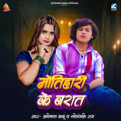 Motihari Ke Barat - Single