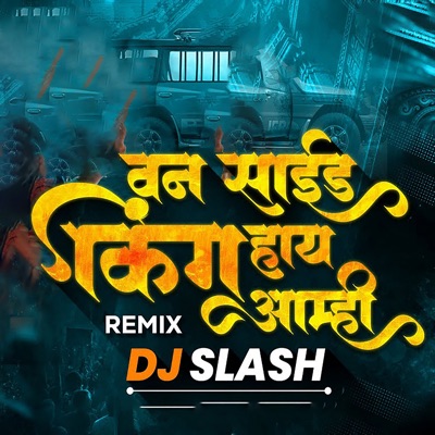 One Side King Hay Amhi (DJ Slash) - Single