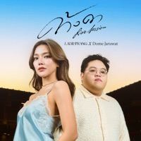 ค้างคา (still) [Live Session] - Single - LADIIPRANG & Dome Jaruwat