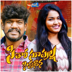 SITHARA SUPULLA SINNADANA