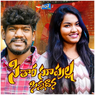SITHARA SUPULLA SINNADANA - Single