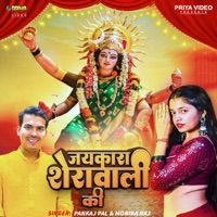 Jaykara Sherawali Ki (feat. Pankaj Pal) - Single - Monika Raj