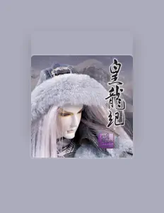 Listen to Lin Wei, watch music videos, read bio, see tour dates & more!