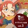 Kicca Umbrella ã¡ã¤ã¡ããã®é¨å± vol.3-é³æ¥½ã®è¡ãã¸ã§ãããªã³ã