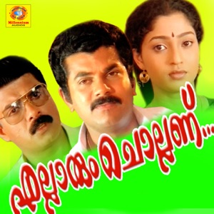 Ellarum Chollanu (Original Motion Picture Soundtrack) - Single