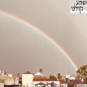 Shma Kolenu - Single