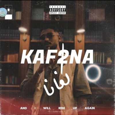 كفانا - Single