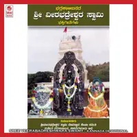 Noda Banni — Manjula Gururaj