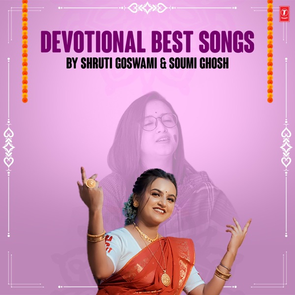 Devotional Best Songs By Shruti Goswami & Soumi Ghosh - EP