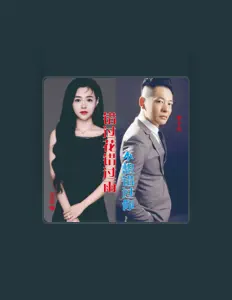 Listen to 李子杰, watch music videos, read bio, see tour dates & more!