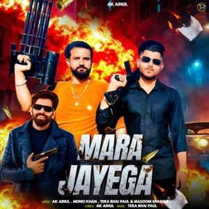 Mara Jayega