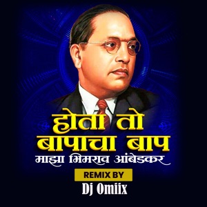 Hota to Bapacha Bap Maza Bhimrao Ambedkar (DJ Omiix )