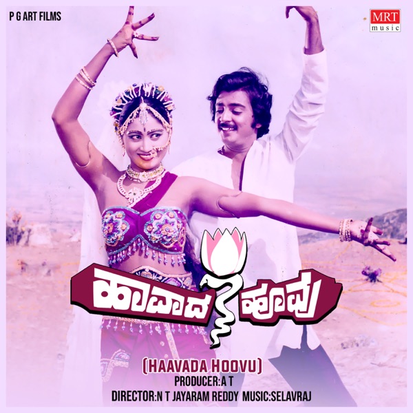 Haavada Hoovu (Original Motion Picture Soundtrack) - EP