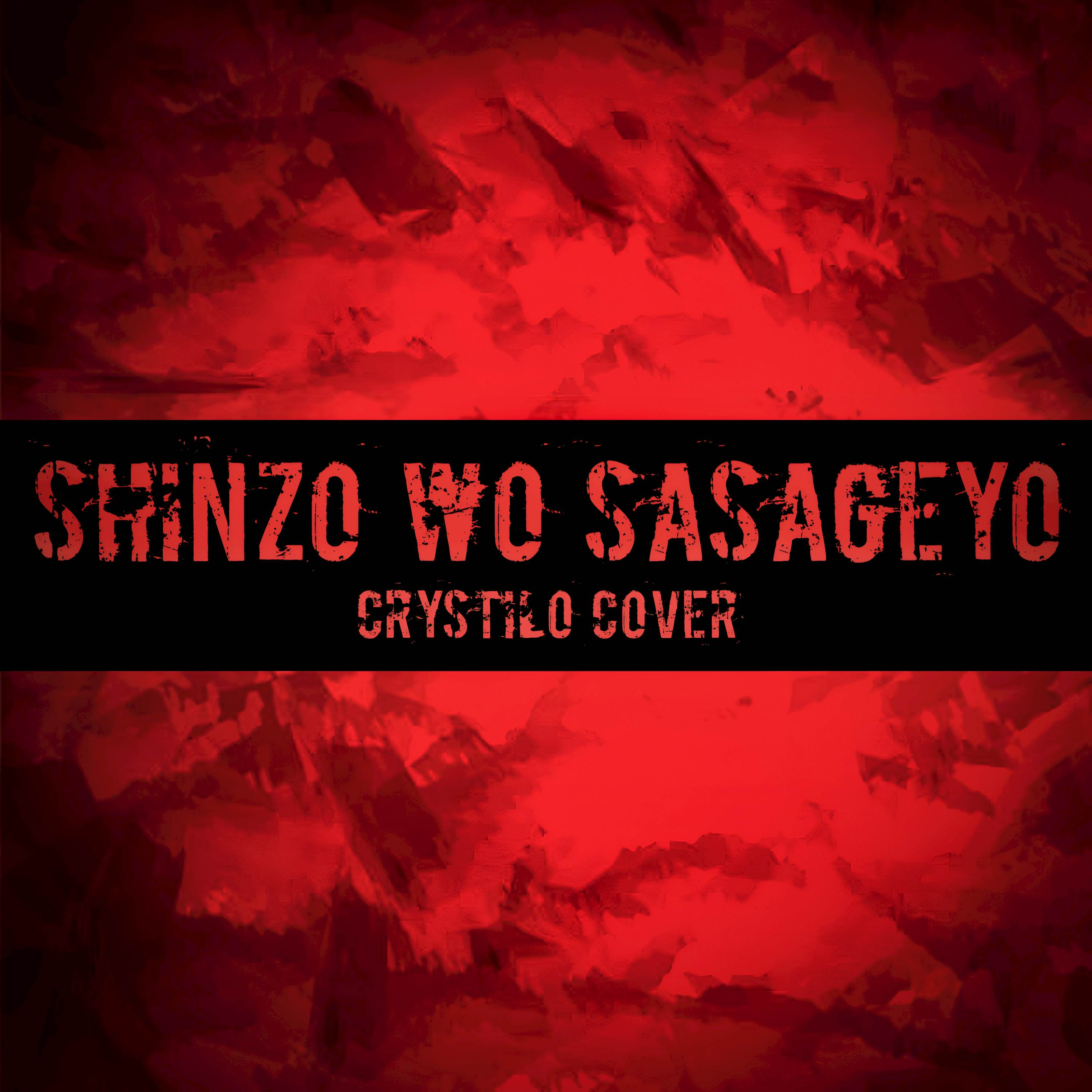 Shinzo Wo Sasageyo (Cover) - Single