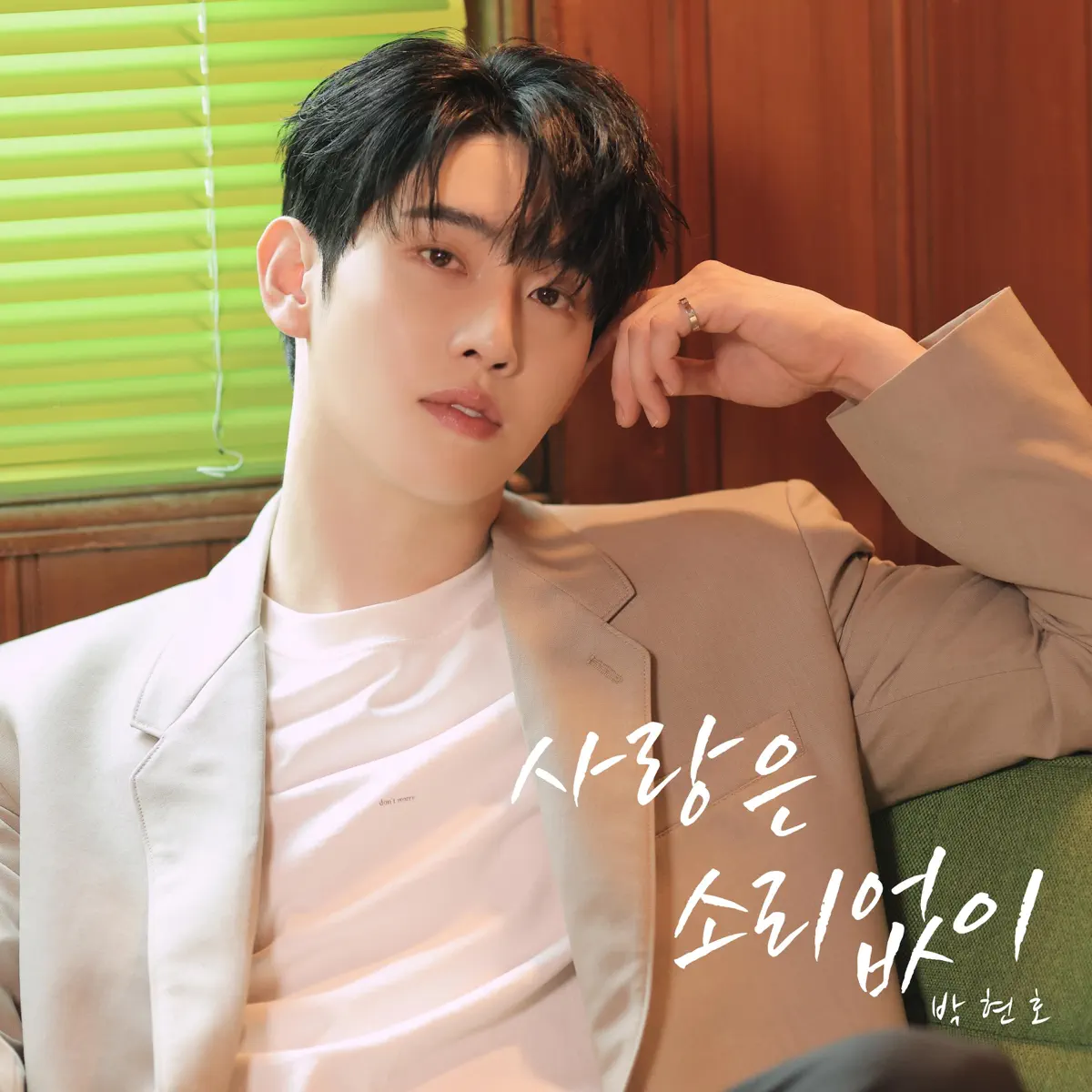 Park Hyun Ho - Love Comes Silently - Single (2024) [iTunes Plus AAC M4A]-新房子