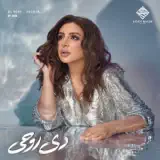 Angham - De Rohy
