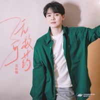 无可救药 - Single - Azora Chin