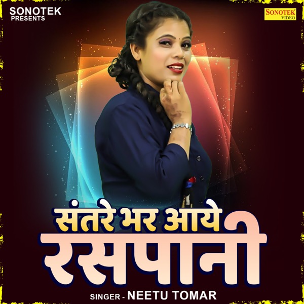 Santre Bhar Aaye Raspani - Single