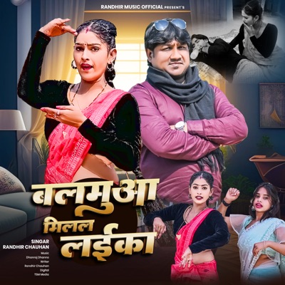 Balamuwa Milal Laika - Single