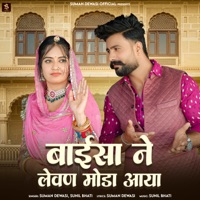 Baisa Ne Levan Moda Aaya - Single - Suman Dewasi & Sunil Bhati