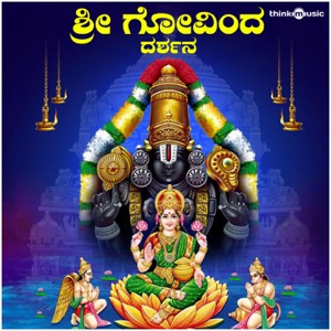 Hariya Poojeya