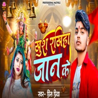 Khus Rakhiha Jaan Ke - Single - Prince Priya