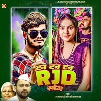 Tan Tan Tan RJD Song - Single - Raja Babu Premi & Sonam Yadav