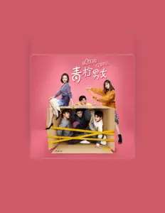 收听 刘瀚聪、观看音乐视频、阅读小传、查看巡演日期等 ！