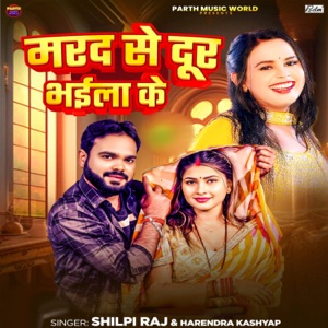 Marad Se Dur Bhaila Ke