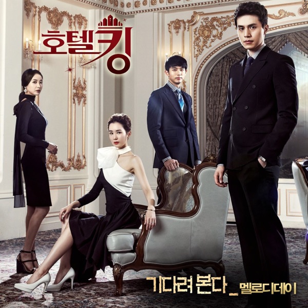 Hotel King Original Soundtrack PART1 - Single